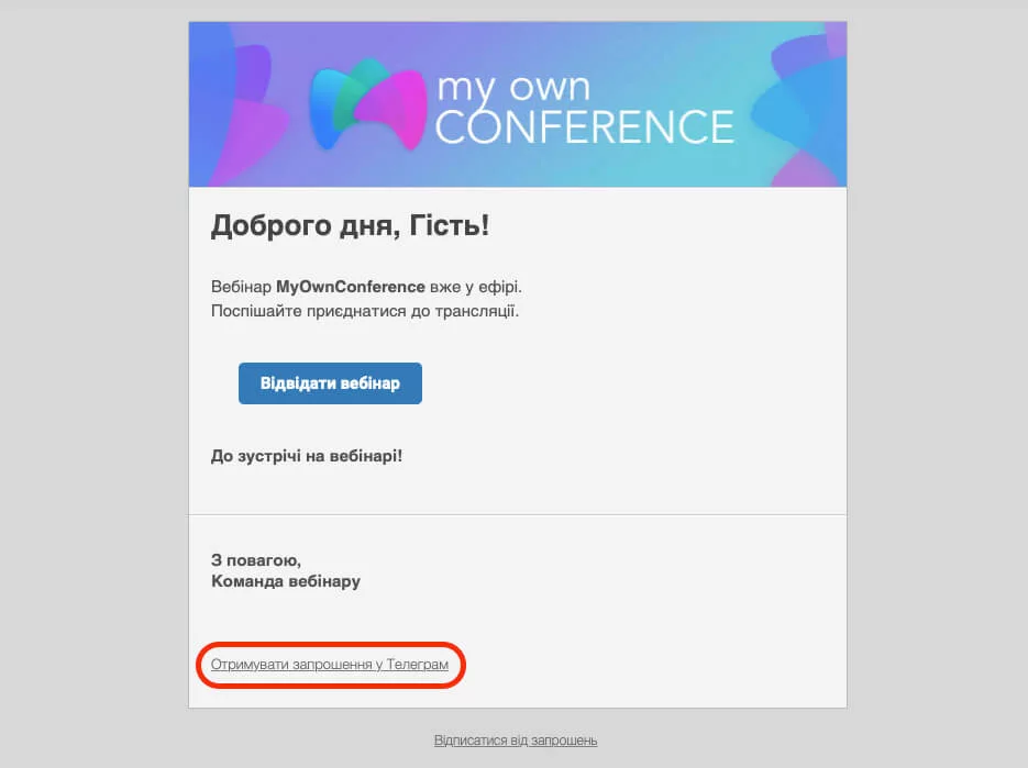 Отримувати повідомлення в Telegram