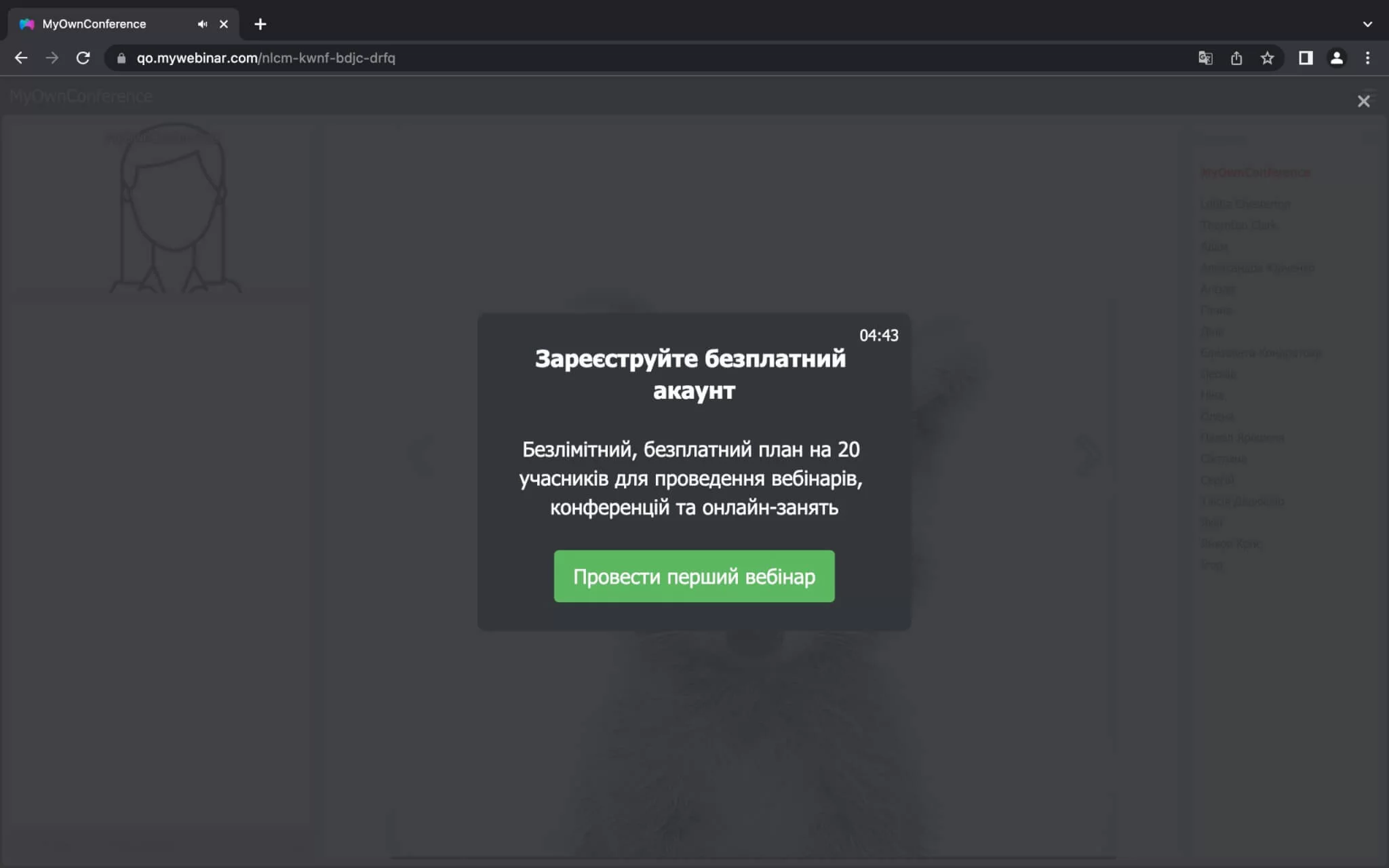 Покращення кнопок продажів Вплив кнопки продажів на вебінар