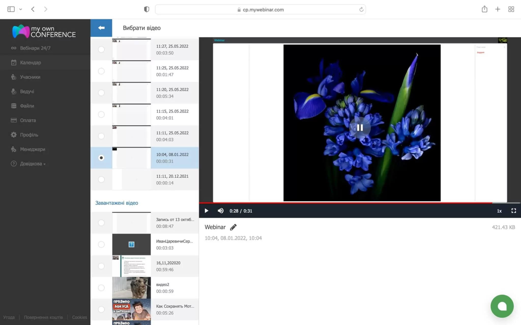 Додати відеофайл в автовебінар Як додати відеофайл