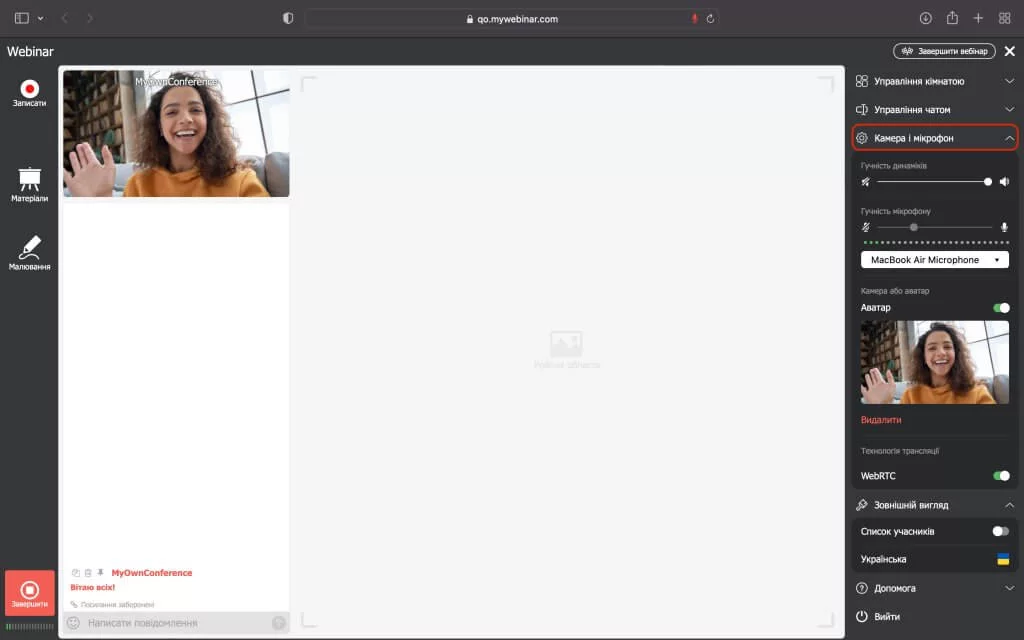 Налаштування – камера і мікрофон