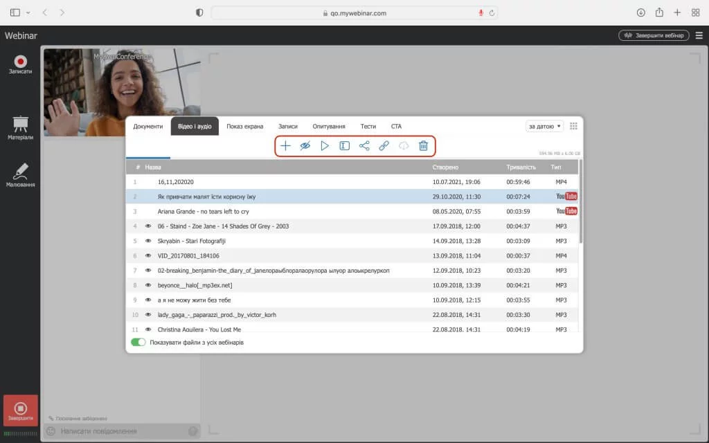 Проведення вебінарів: налаштування – меню відео Проведення вебінарів: налаштування – меню відео