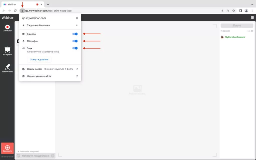 Chrome дозволити