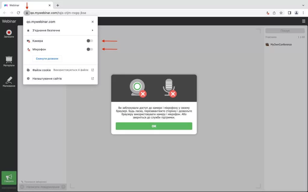 Chrome розблокування