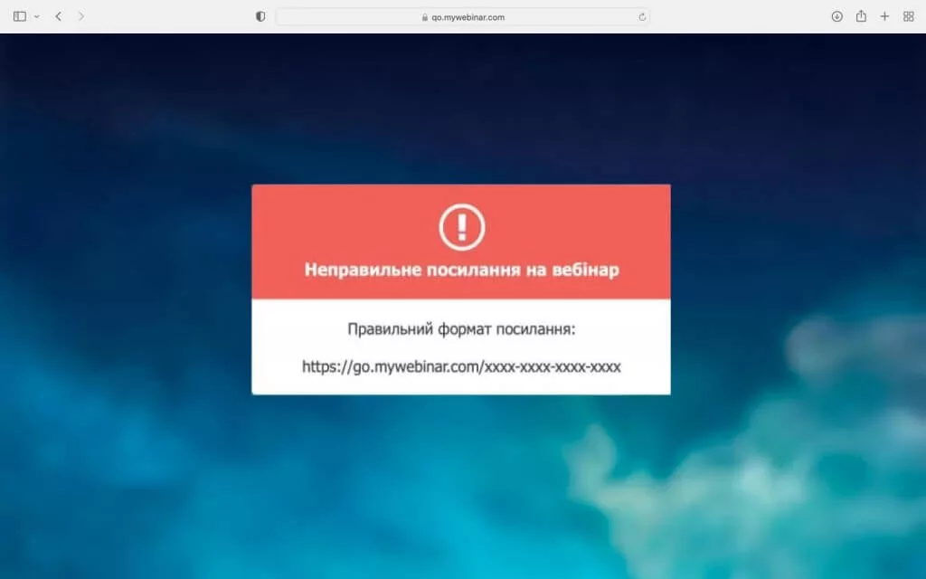 участь у вебінарі участь у вебінарі