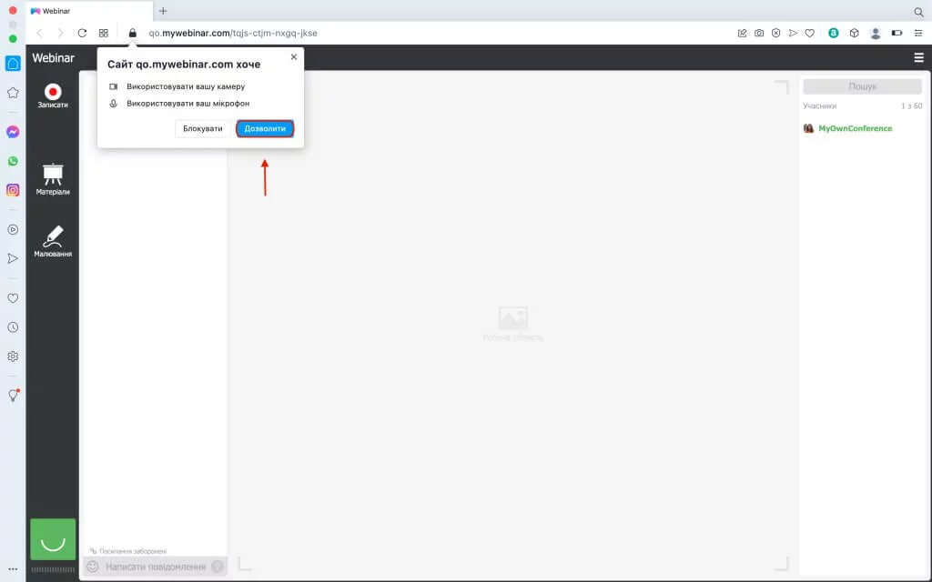 Opera Дозволити