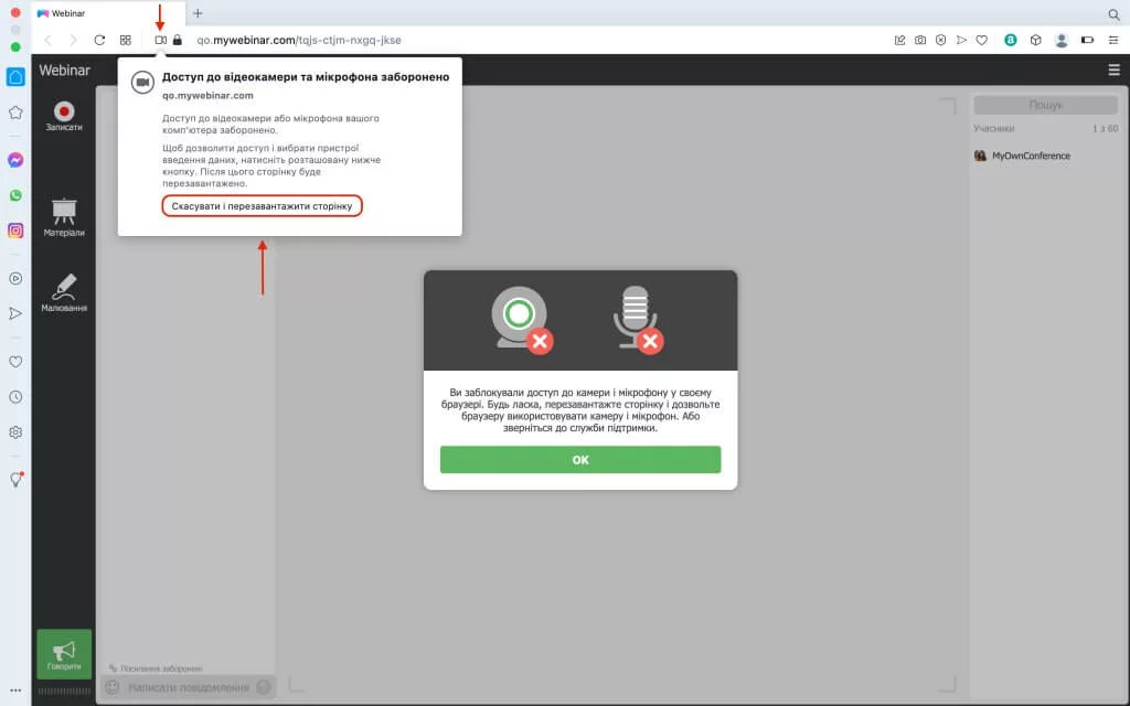 Opera Розблокувати
