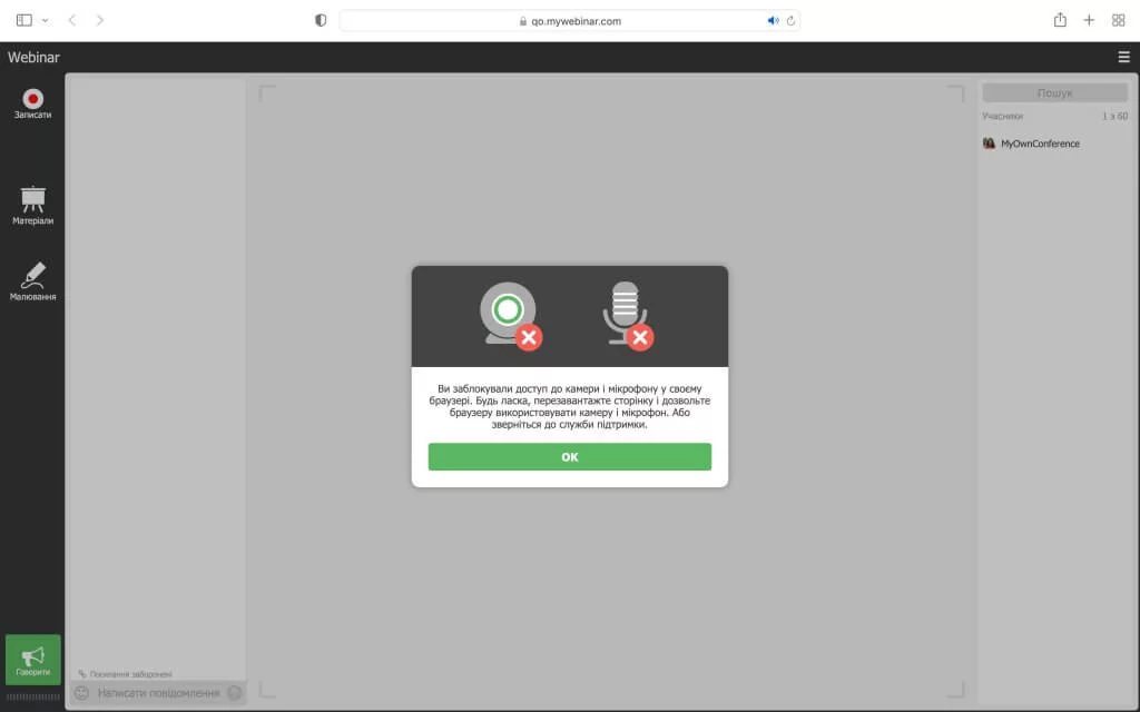 Блокування