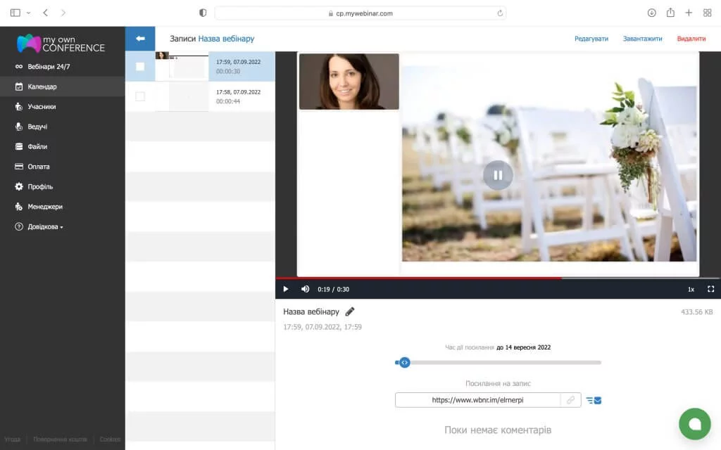 Записи в кімнаті