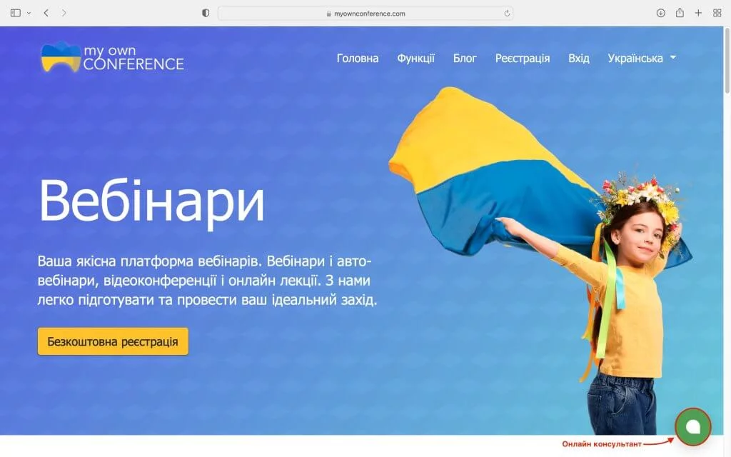 Технічна підтримка