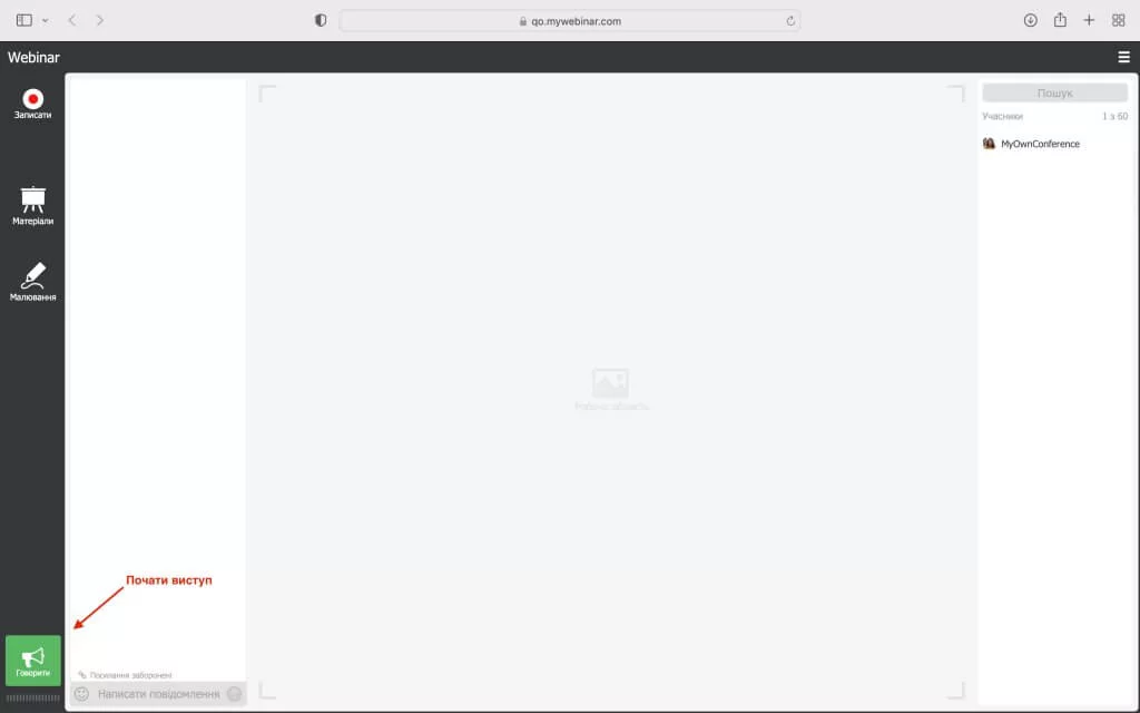 Альтернативна технологія – початок виступу