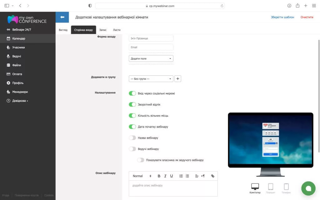 Сторінка входу
