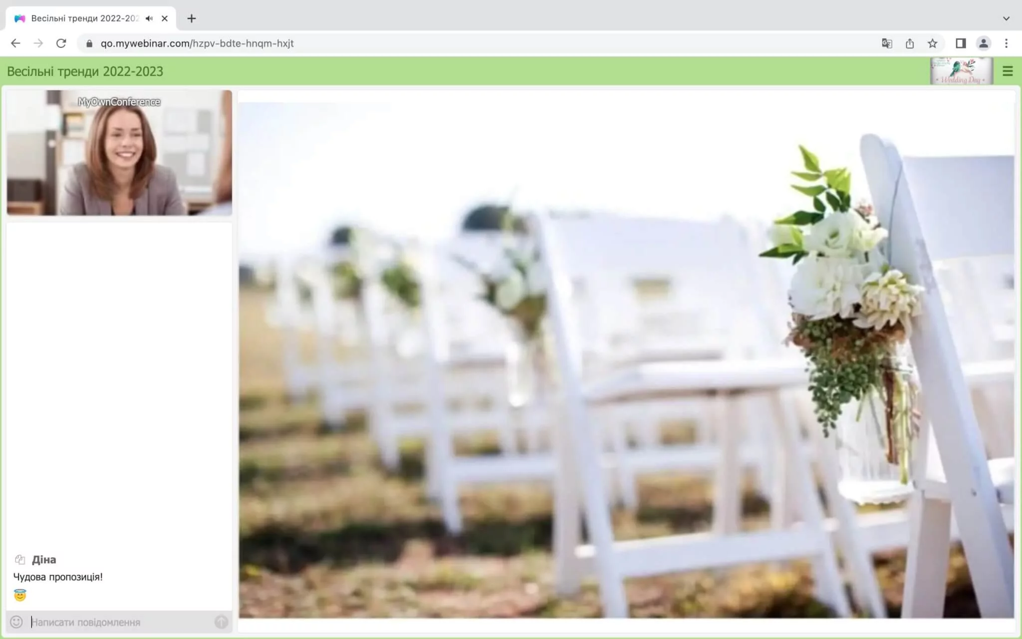 Як виглядає брендування у учасника Брендування очима учасника