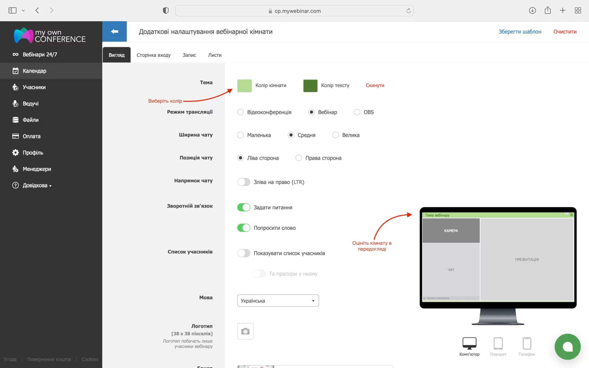 Вибір кольору кімнати Брендування теми кімнати