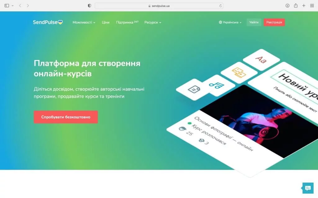 Sendpulse