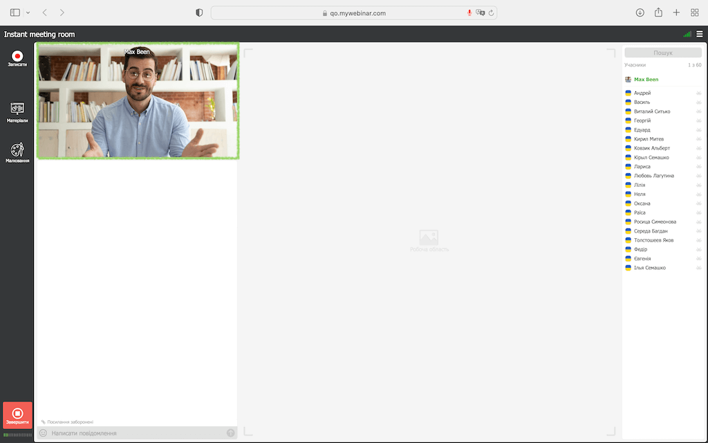 Перевірка вебінару на працездатність Як перевірити працездатність вебінару