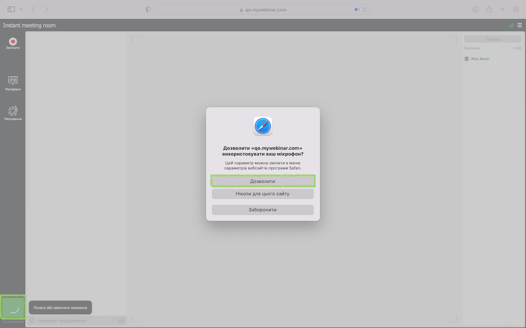 Перевірка мікрофона та динаміків Перевірка налаштувань гарнітури