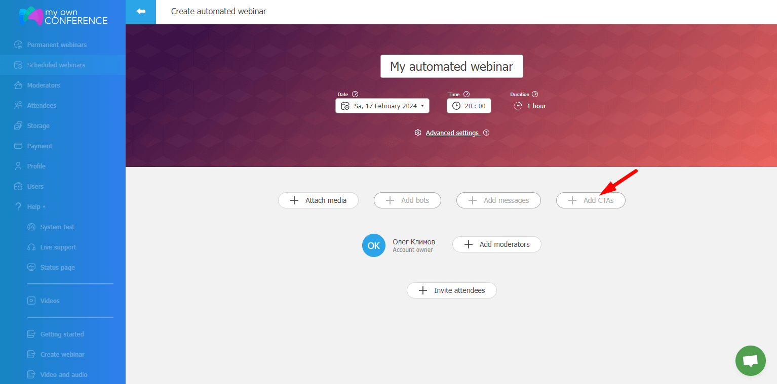 Функція CTA для автовебінарів Налаштування CTA для автовебінарів
